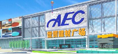 ����AEC��ó���Ĺ㳡